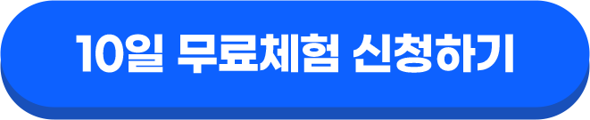 10�� ����ü�� ��û�ϱ�