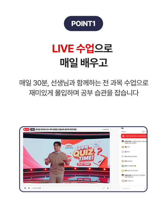 point1 LIVE �������� ���� ���� ���� 30��, �����԰� �Բ��ϴ� ������ �������� ����ְ� �����ϸ� ���� ������ ����ϴ�.