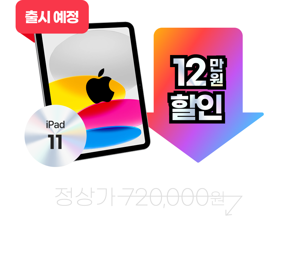 iPAD11 12���� ����, ���� 720,000��-> 600,000��