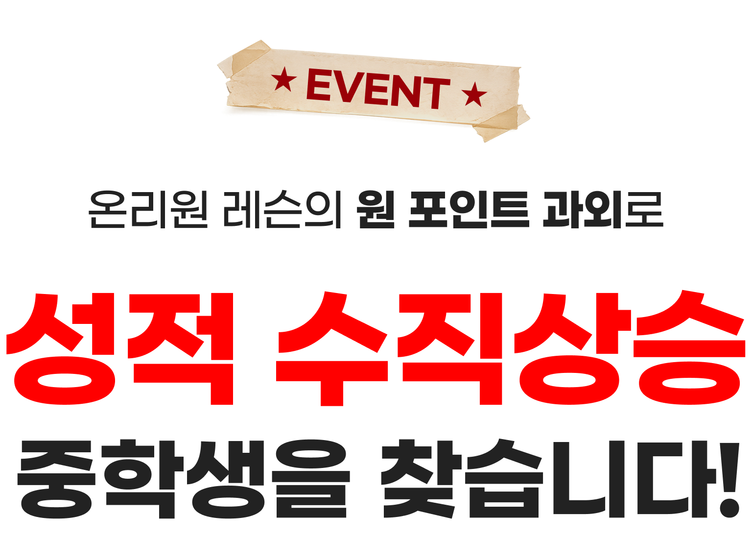 EVENT �¸��� ������ ������Ʈ ���ܷ� ���� ������� ���л��� ã���ϴ�